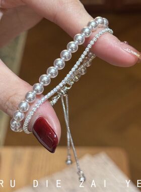 如蝶在野 氛围感双层曼塔珍珠手链温柔风轻奢高级感可抽拉手链