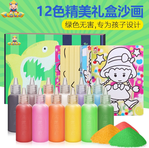礼盒儿童沙画儿童彩砂画 24瓶沙50副送，活动用品儿童手工diy制作 - 图0