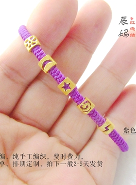 lucky金木水火土手链本命年红绳