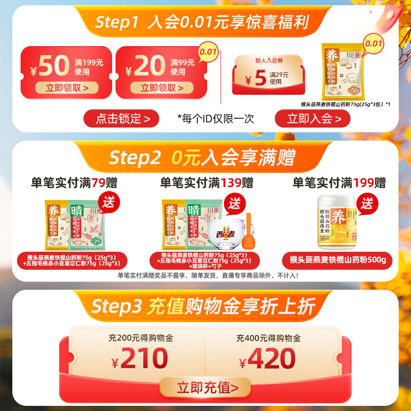 西麦速溶牛奶燕麦片红枣核桃560g*2特浓营养品早餐食品冲饮速食