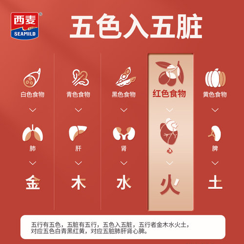 西麦五红谷物燕麦片482g0添加蔗糖健康营养即食冲饮饱腹早餐 - 图2