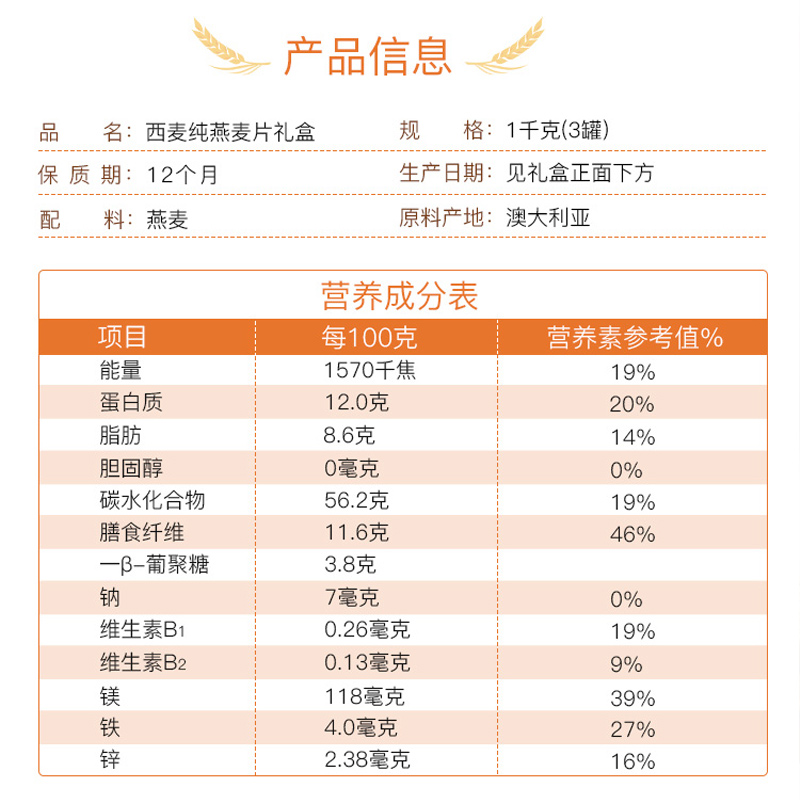 【节日礼盒】西麦精装燕麦片礼盒