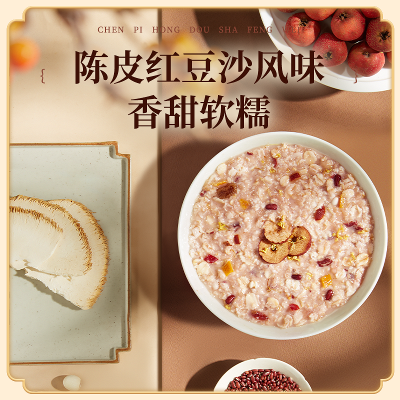 【药食同源】西麦八珍燕麦片450g营养早餐代餐冲饮独立小包装,淘宝优惠券,粉丝福利购,淘宝优惠卷