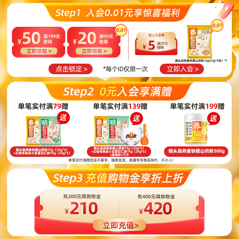 【胖东来同款】西麦速溶燕麦片红枣高铁核桃高钙700g即食冲饮早餐