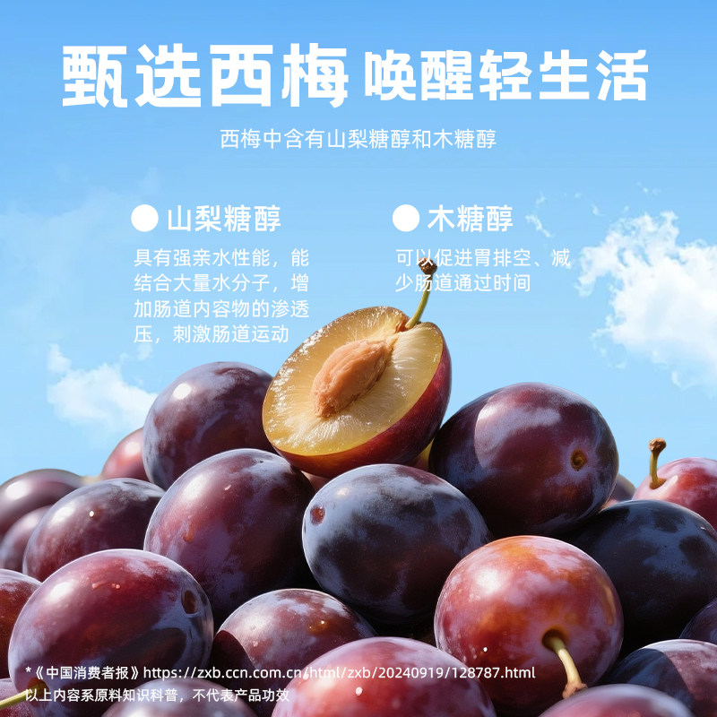西麦海盐咸味燕片西梅椰奶350g袋营养早餐即食冲饮独立小包