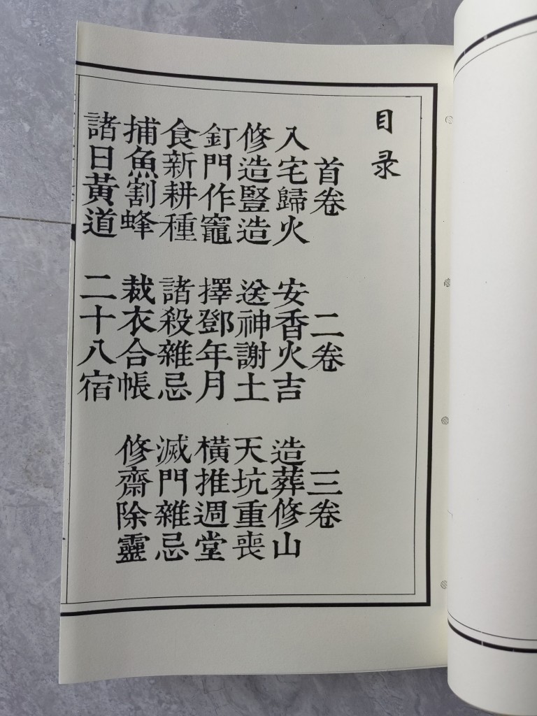 鳌头总捷通书字画 - 图0