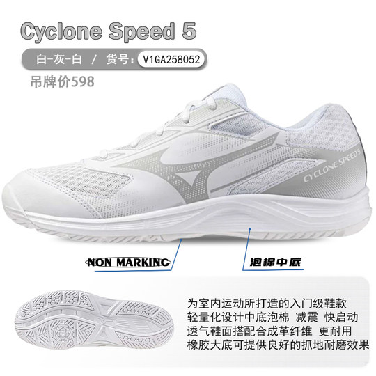 Mizuno美津浓气排球鞋CYCLONE SPEED CN男女款综合训练比赛运动鞋