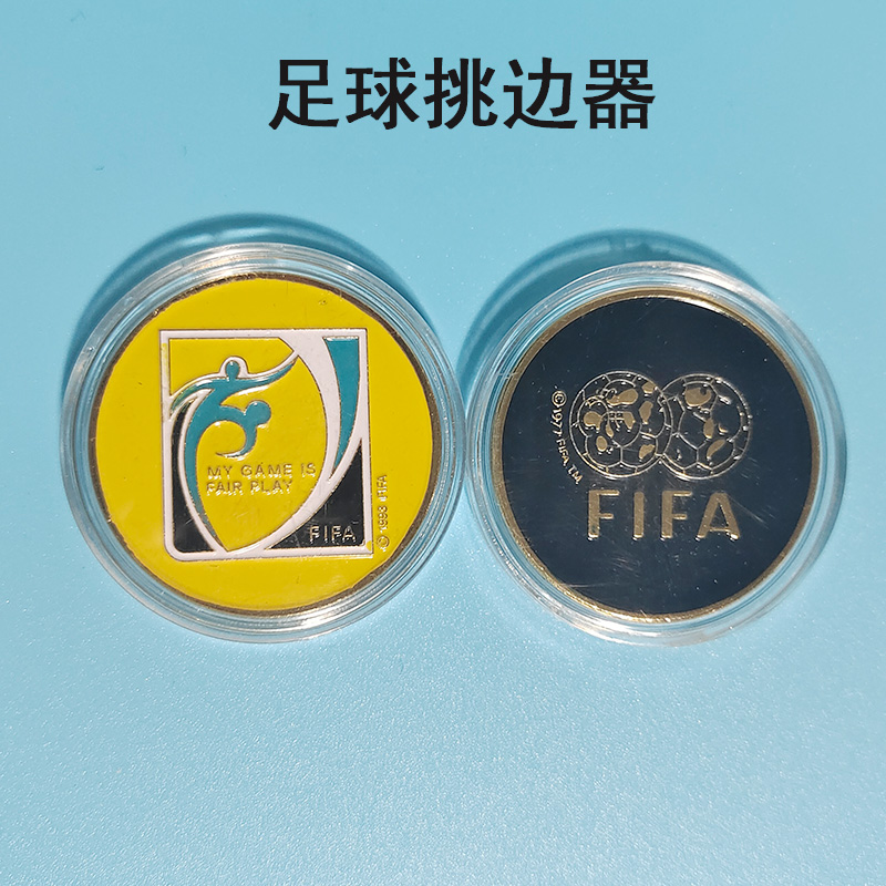 排球裁判挑边器选边器FIFA足球挑边器比赛装备裁判员胸徽胸章 - 图2