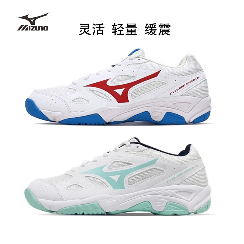 正品Mizuno美津浓CYCLONE SPEED CN男女排球鞋综合训练比赛运动鞋-图1