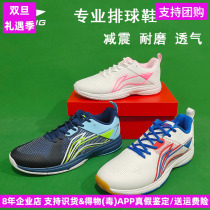 Lining Li Ning Professional Gas Volleyball Shoes Men And Womens Beat Volleyball Competition Special Breathable Shock Absorbing Training Sneakers