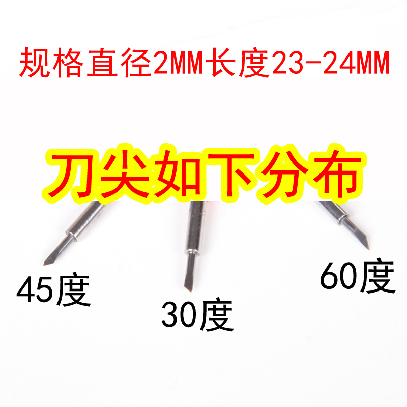 刻字机刻刀 5支30元  罗兰刻字刀刀头 力宇 米卡刻刀 反光膜刻刀