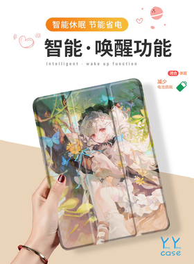 原创森林插画原神女孩适用iPad2021pro11保护套10.2带笔槽9.7寸2019平板10.5三折air4创意防摔透明mini苹果壳