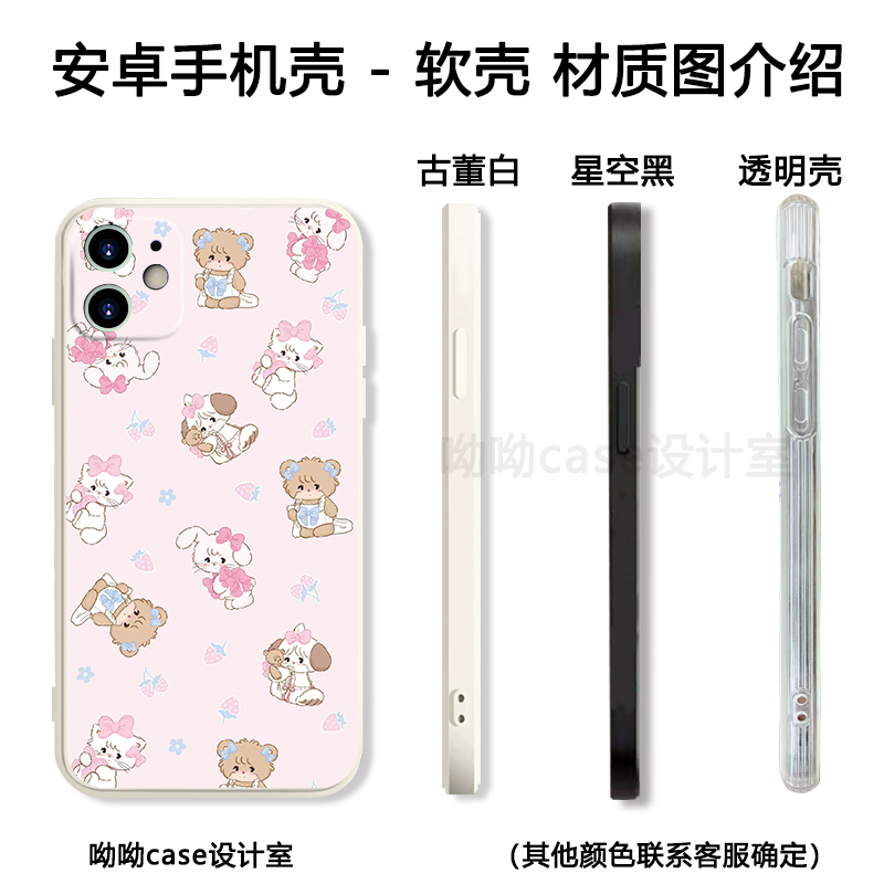 ins粉色少女心可爱猫咪插画适用iPhone15promax全包imd光面白底苹果13全包14红米k60s一加8华为nova9手机软壳 - 图2