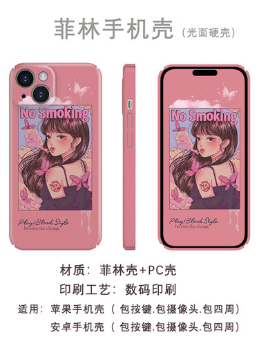 复古卡通不要吸烟朋克女孩适用iPhone16promax苹果XR13全包光面软华为mate60菲林nova7se小米14Piqoo12手机壳 - 图1