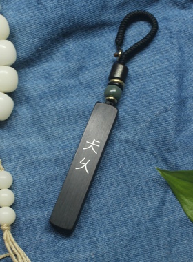 手工雕刻镶嵌银丝紫光檀木 仧乆钥匙扣 小叶紫檀吊坠 挂件