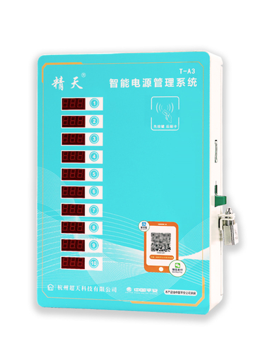 精天10路充电器电瓶车电动车小区投币扫码慢速智能充电站充电桩