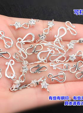 s999足银锆石星星开口连接扣头S扣水晶文玩编手绳项链手工diy配件