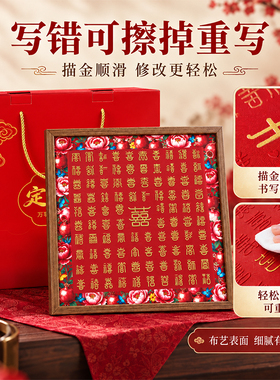 定良缘百喜图成品DIY多子多福多富贵礼盒装高级感新婚礼物送新人