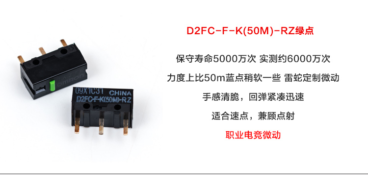 正品欧姆龙鼠标微动开关D2FC-F-7N 50M 3-7 01系列 7-H微动开关-图1