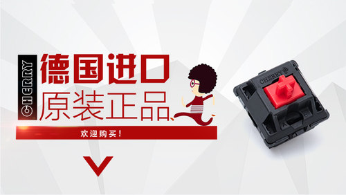 Cherry樱桃机械键盘轴体青轴红轴茶轴黑轴稀有银轴RGB五脚轴 矮轴 - 图0