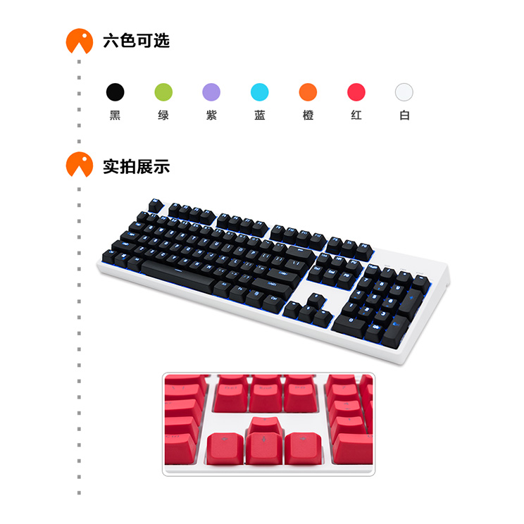 机械键盘PBT透光键帽104键彩色黑白蓝橙绿紫红OEM高度US配列-图2
