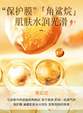 【明星向佐代言】草本海洋角鲨烷香氛沐浴露留香细嫩肌肤明星同款