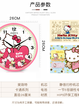 可爱卡通静音扫秒机芯