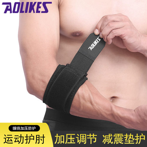 运动护肘男护具手肘护胳膊肘护套女网球保护护腕关节护臂一体成型 - 图2