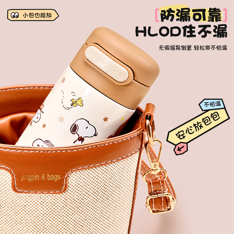 史努比保温杯迷你口袋杯儿童小巧水杯316不锈钢学生便携吸管杯子,淘宝优惠券,粉丝福利购,淘宝优惠卷