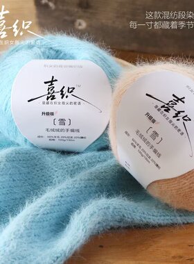 喜织雪宝暖绒软毛亲肤围巾毛线