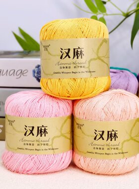 夏季汉麻线麻线手工织短袖毛线