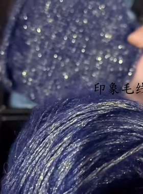星空发光闪丝不扎黄色眼泪毛线