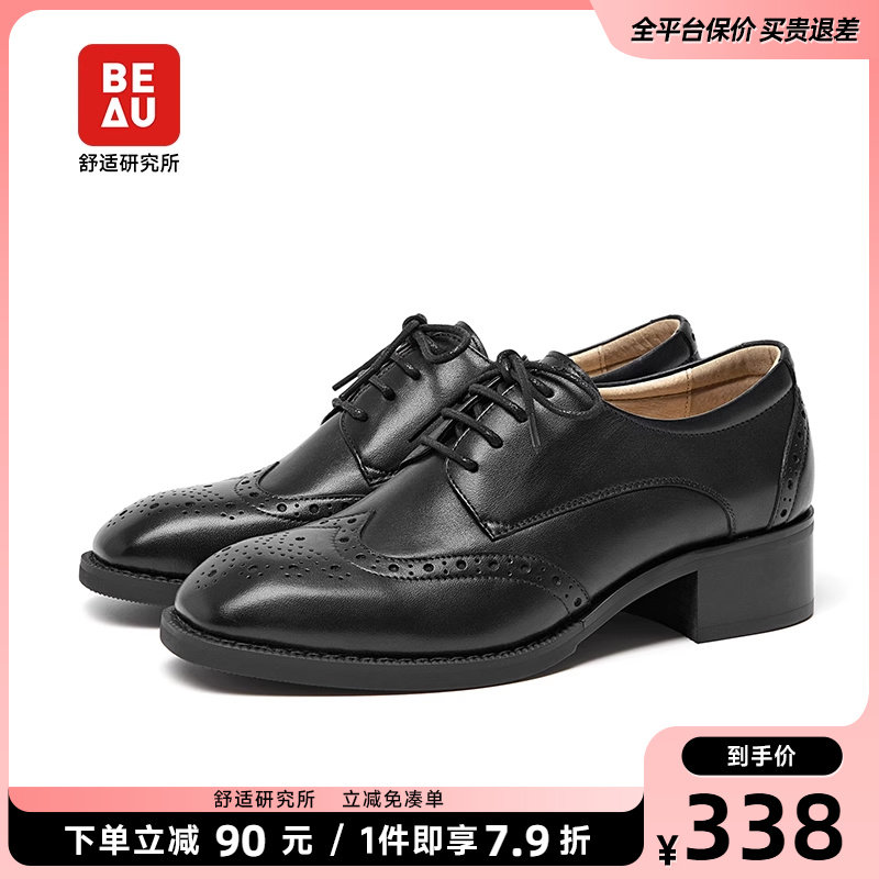 BEAU小皮鞋英伦风方头春夏布洛克鞋女复古牛津鞋深口单鞋中跟女鞋,淘宝优惠券,粉丝福利购,淘宝优惠卷