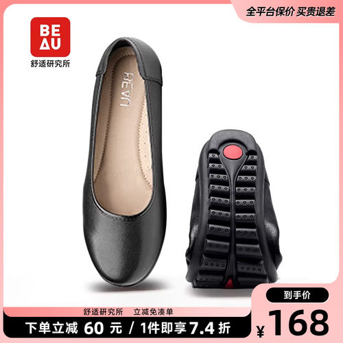 BEAU真皮久站不累工作鞋女黑色平底空姐鞋软底皮鞋工鞋职业单鞋 - 图0