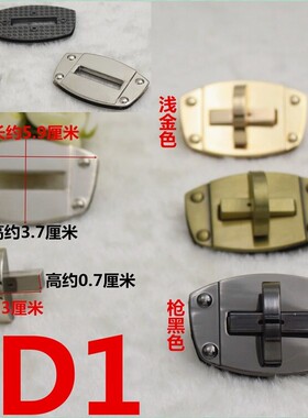 包配件锁扣包拧锁包扣五金DIY