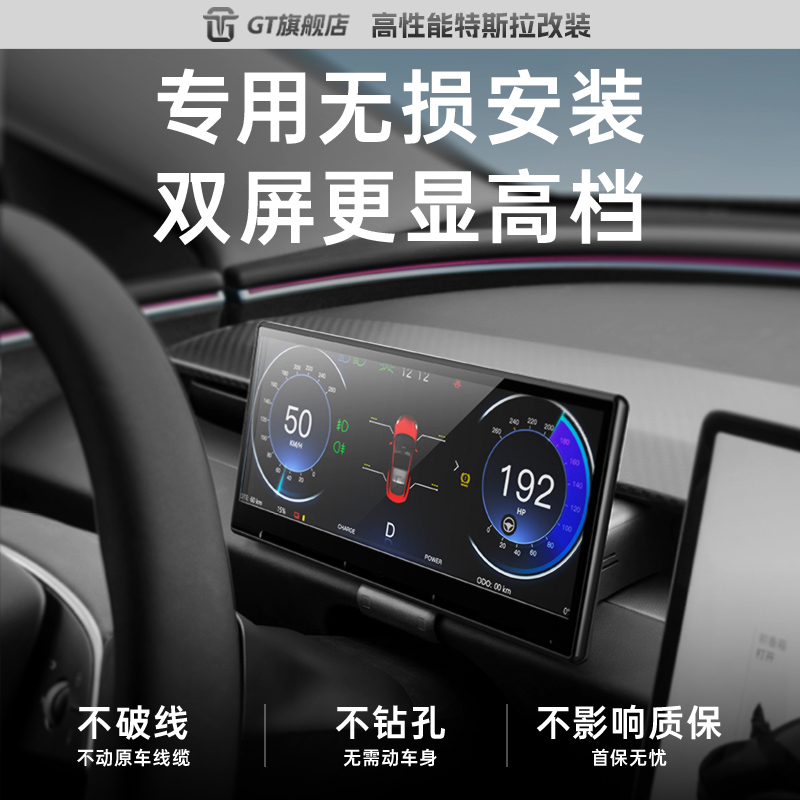 GT适用于特斯拉焕新model3仪表盘carplay液晶显示屏改装配件丫 - 图0