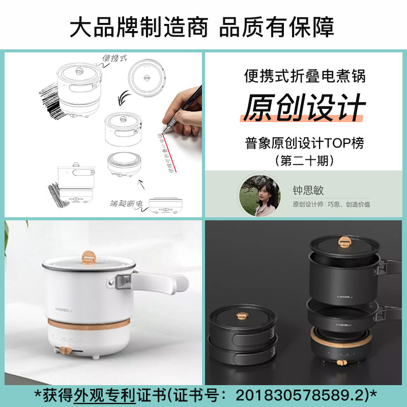美苏折叠锅便携出差用旅行电煮锅 美苏电器旗舰电热/火锅