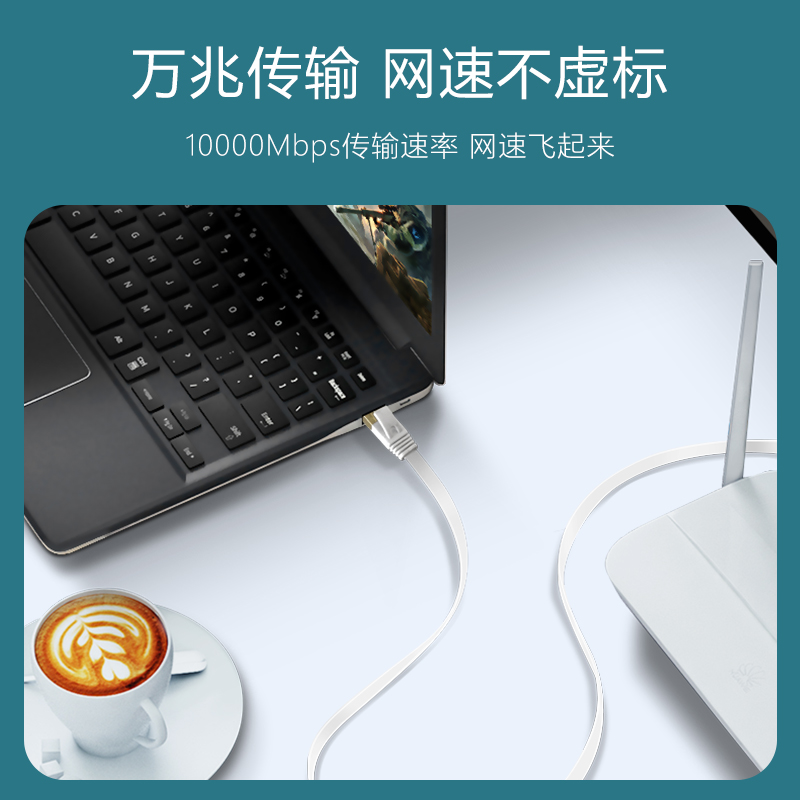 达而稳 扁平网线千兆六6类家用扁线7七白色隐形万兆连接网络高速8 - 图2