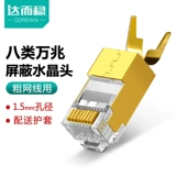 Стабилизация Dache Super Seven Crystal Heads, тысячи знаков, шесть восемь типов RJ45 сетевого кабельного соединения экранированные большие линейные отверстия 8p8c