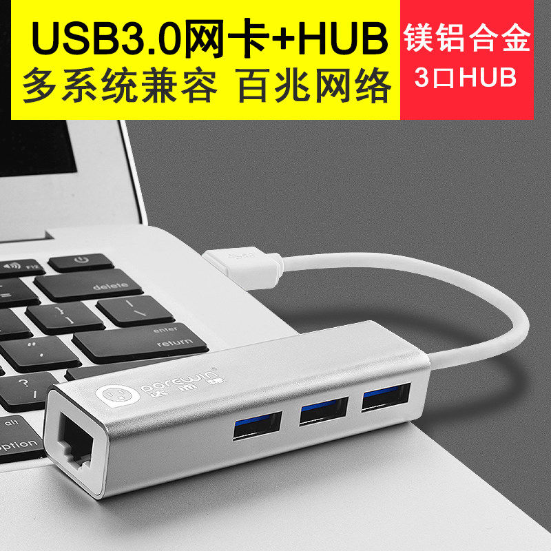 達而穩 蘋果電腦網線轉換器usb轉網線介面小米筆記本type-c轉網口macbook air轉接頭USB擴充套件塢