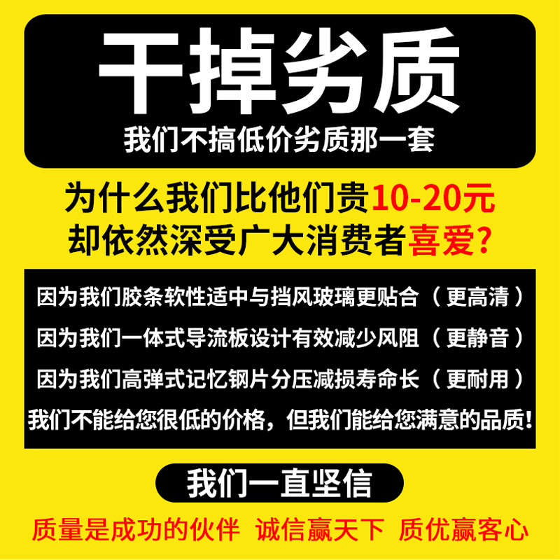 汉腾X7原装雨刮器2017/2018款专车专用无骨前后雨刷胶条片 - 图1