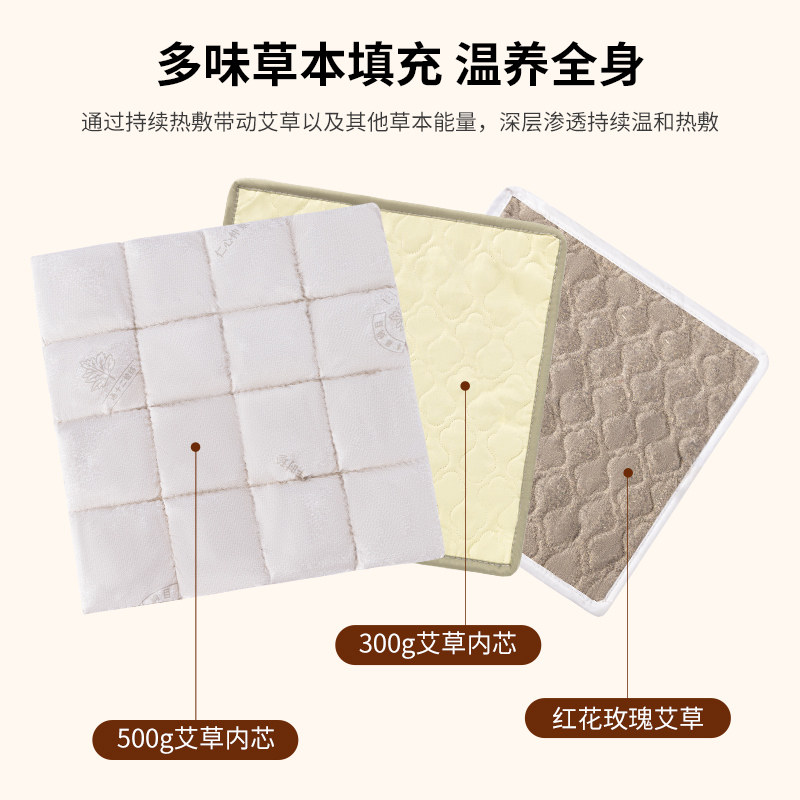 【助眠养颜】冬季艾灸坐垫艾草加热垫电加热艾绒红花玫瑰垫毯子,淘宝优惠券,粉丝福利购,淘宝优惠卷