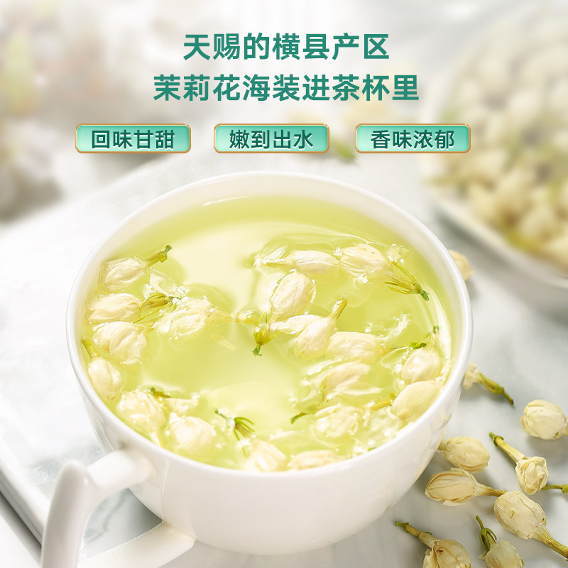 茉莉花茶干花横县花苞官方旗舰店2025新茶干茉莉花非特级浓香型茶,淘宝优惠券,粉丝福利购,淘宝优惠卷