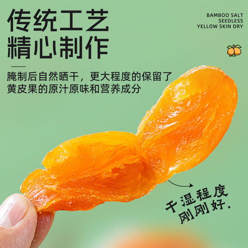 无核黄皮果干广东云浮新兴特产官方旗舰店正品咸甜盐津办公零食 - 图3