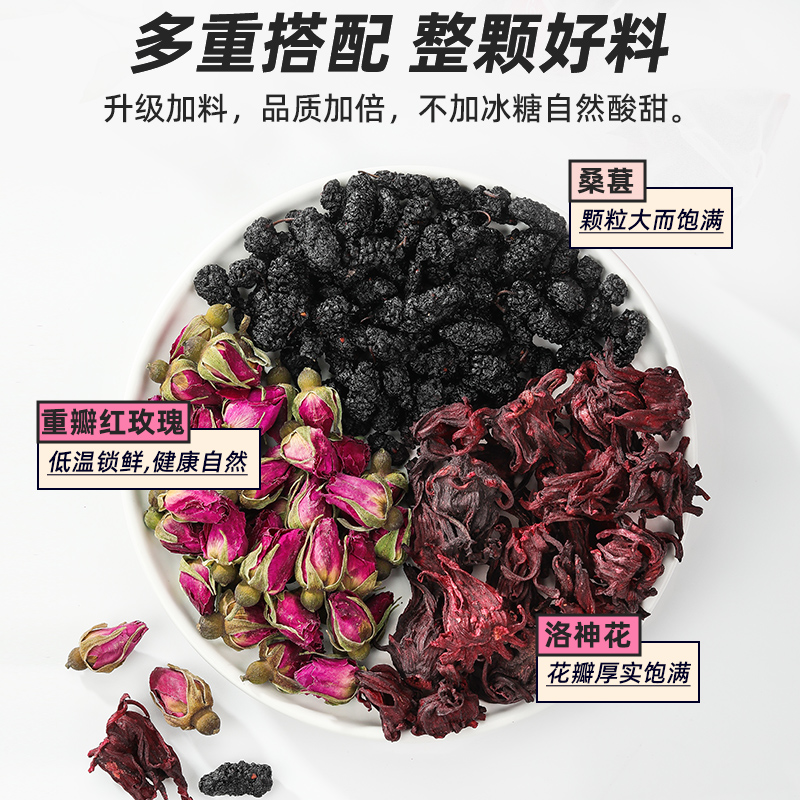 桑葚玫瑰洛神花茶正品官方旗舰店泡水喝的东西茶包女生春季花茶