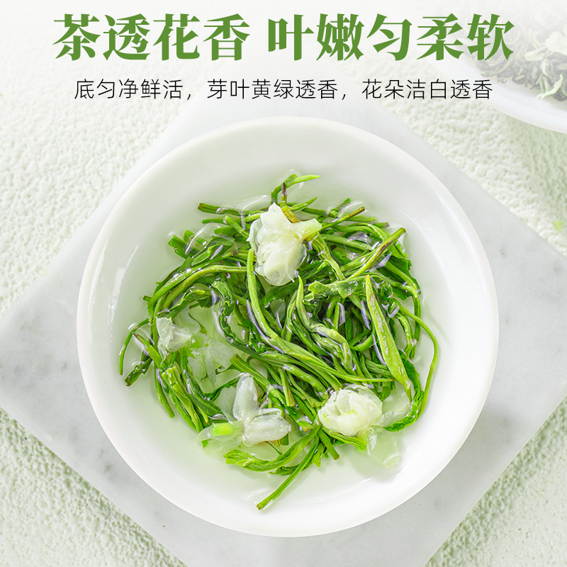 茉莉花茶官方旗舰店250g非特级茶叶浓香型飘雪2023年新茶绿茶横县-图2