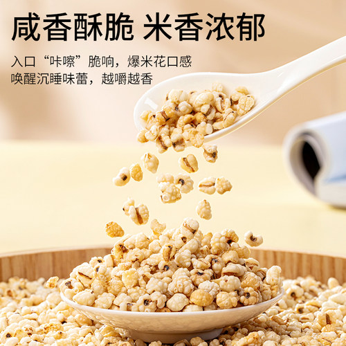 竹盐薏仁脆红豆薏仁脆豆类零食非油炸零食办公室解馋零食即食冲泡 - 图0