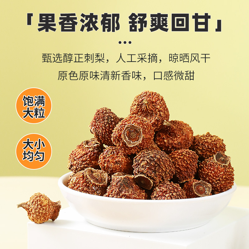 刺梨贵州刺梨干泡水官方旗舰店果干非特级黑枸杞桑葚干玫瑰花组合 - 图0