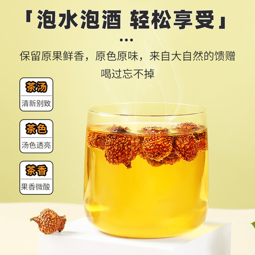 贵州刺梨干泡水官方旗舰店正宗特产果干黑枸杞桑葚干玫瑰花组合 - 图3