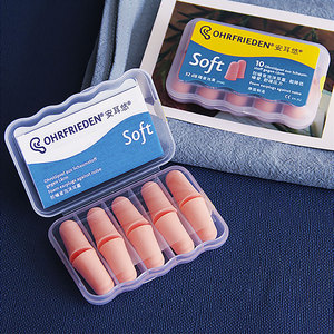 德国安耳悠专业隔音耳塞